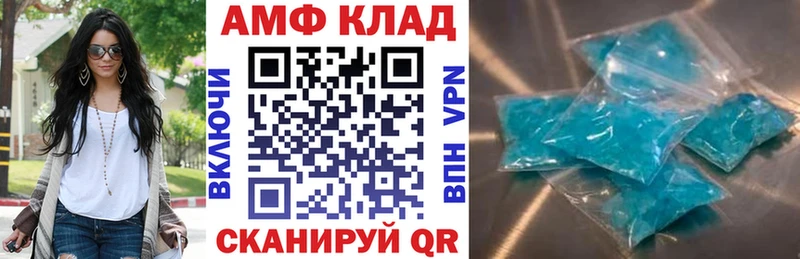 Amphetamine VHQ  Нестеров 