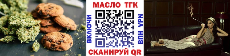 Печенье с ТГК марихуана  Нестеров 