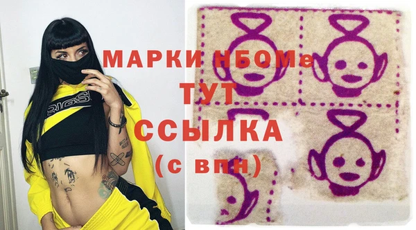 марки nbome Бородино